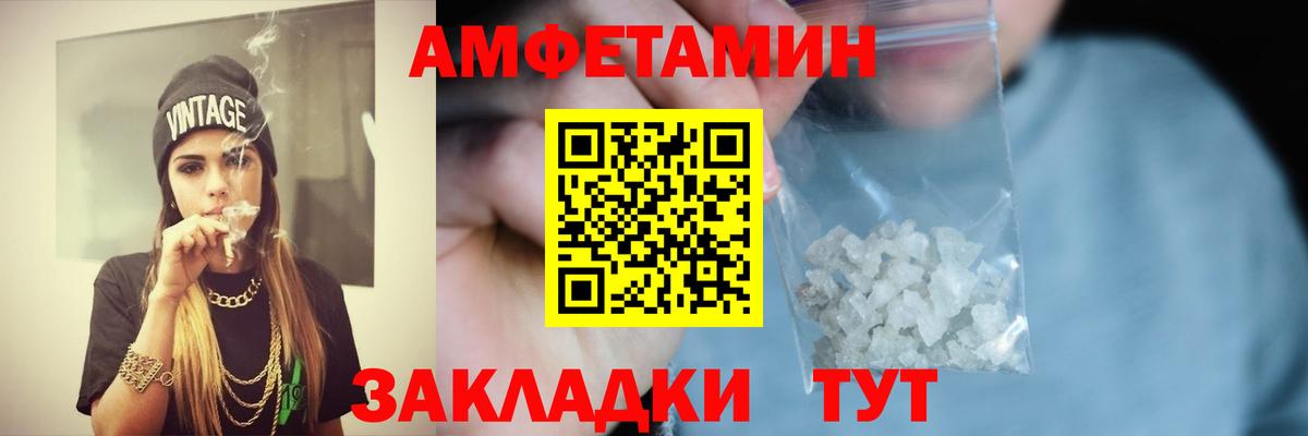 АМФЕТАМИН Premium Ачхой-Мартан