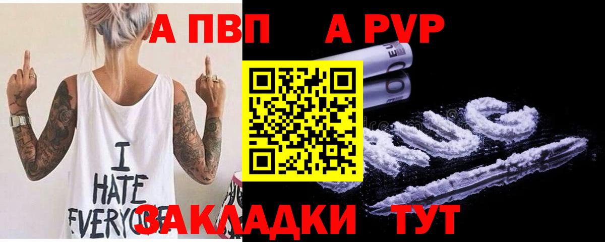 Alfa_PVP VHQ Ачхой-Мартан