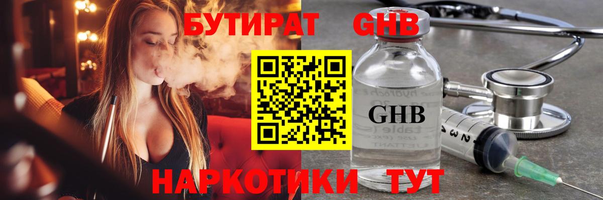 Бутират BDO Ачхой-Мартан