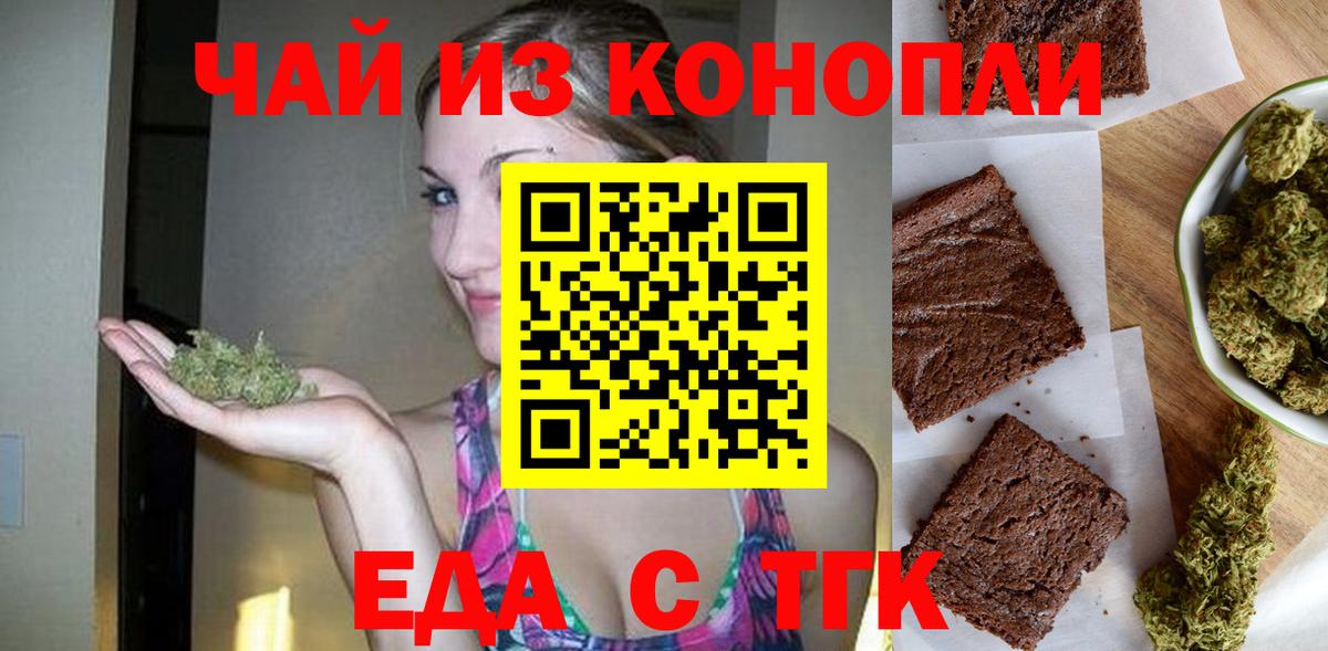 Cannafood марихуана  Вход с VPN  Ачхой-Мартан 