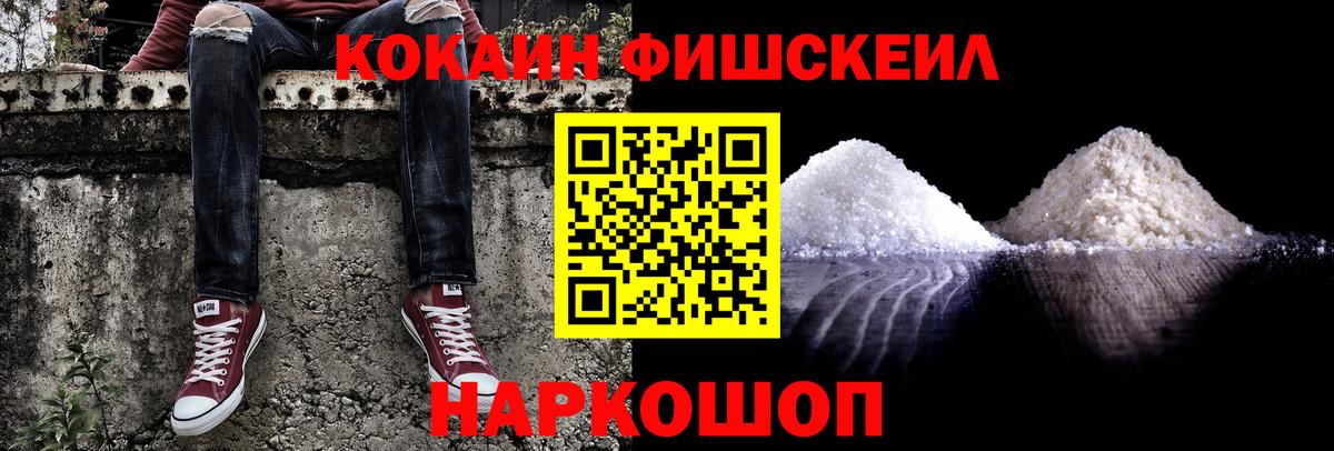 Кокаин 99%  Вход с VPN  Ачхой-Мартан  COCAIN Перу 