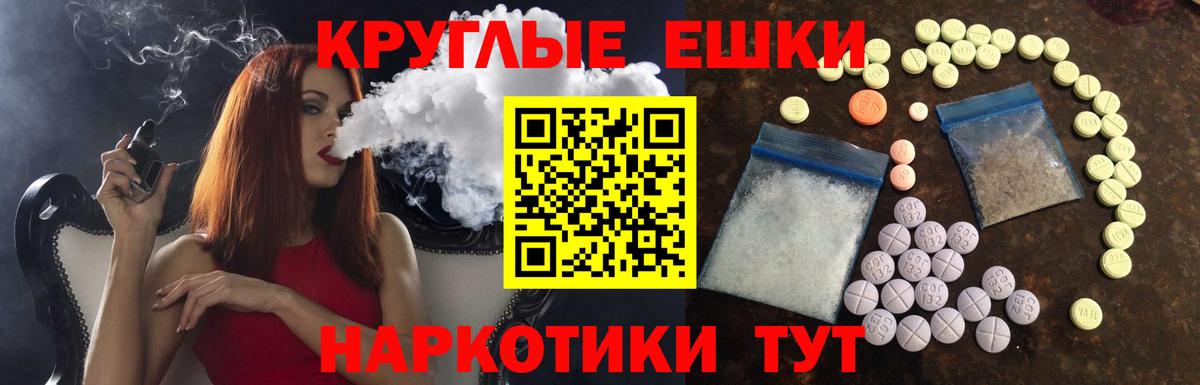 ЭКСТАЗИ VHQ  Экстази  Экстази VHQ  Ачхой-Мартан  Вход с VPN 