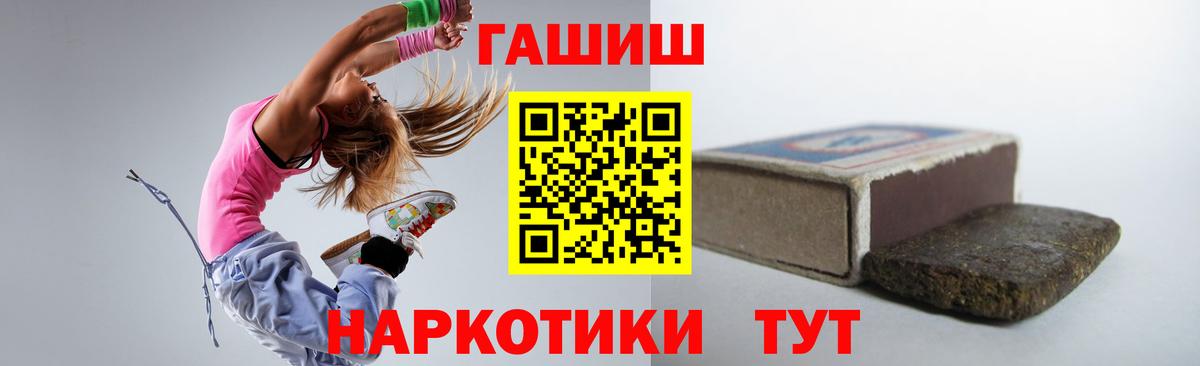 ГАШ убойный  Вход с VPN  ГАШ Ice-O-Lator  Ачхой-Мартан 