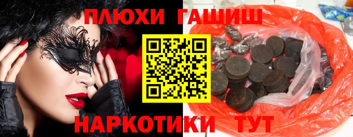 ГАШИШ hashish Ачхой-Мартан