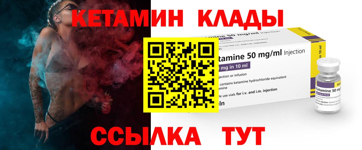 КЕТАМИН ketamine Ачхой-Мартан