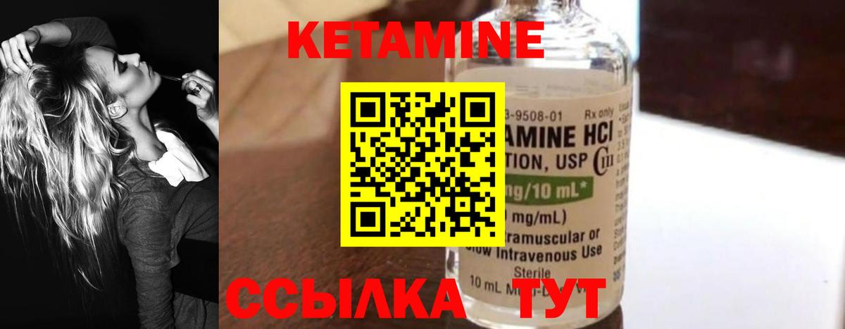 Ачхой-Мартан  КЕТАМИН ketamine  Вход с VPN  КЕТАМИН ketamine 