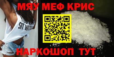 меф VHQ Анапа