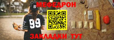 меф Ангарск