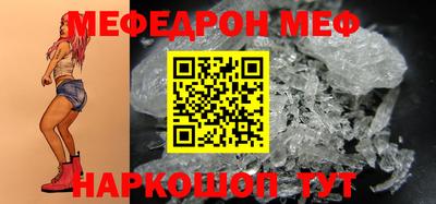 меф Ангарск