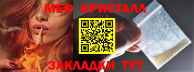 меф VHQ Анапа