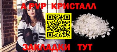меф Ангарск