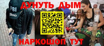 меф Ангарск