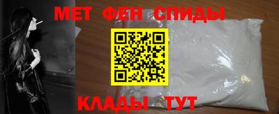 меф Ангарск