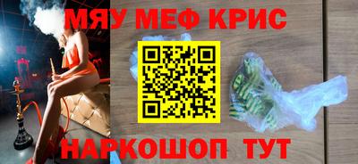 меф Ангарск
