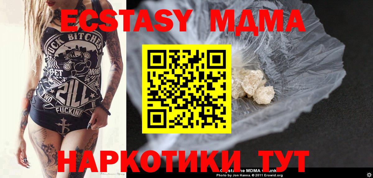 МДМА Molly Ачхой-Мартан