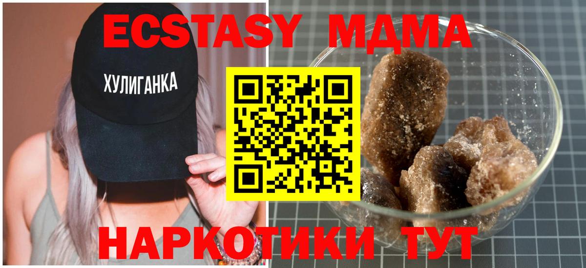 MDMA Molly  МДМА  Вход с VPN  Ачхой-Мартан  МДМА кристаллы 
