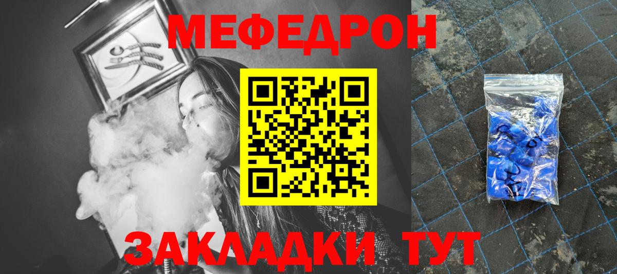 МЕФ кристаллы Ачхой-Мартан