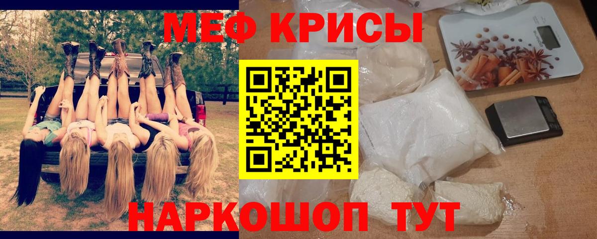 Меф  МЕФ мука  Ачхой-Мартан  Вход с VPN  МЯУ-МЯУ мука 