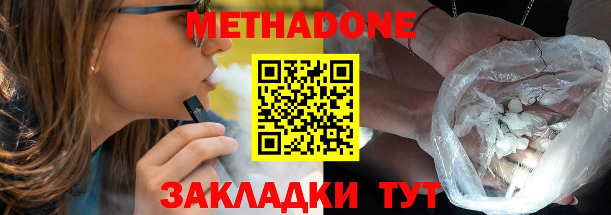 Ачхой-Мартан  МЕТАДОН кристалл  Вход с VPN  МЕТАДОН кристалл 
